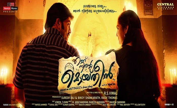 dvdplay malayalam